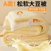 Colcha de punto de algodón fibra de soja Clase A, engrosada y cálida, adecuada para primavera y otoño, colcha de invierno, uso en todas las estaciones, colcha para dormitorio de estudiante