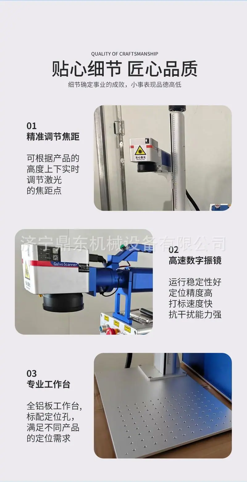 激光打标机详情页 (4).jpg