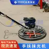 Piso de Concreto Pavimento de Cemento Máquina Fratasadora a Gasolina Montable Manual Doble Disco Máquina Fratasadora