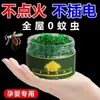 Repelente de Mosquitos en Gel de Artemisa Tailandesa y Citronela Artefacto Repelente de Mosquitos para Interiores Líquido Bálsamo Anti-Picaduras para Embarazadas, Bebés y Niños Perlas Desodorantes