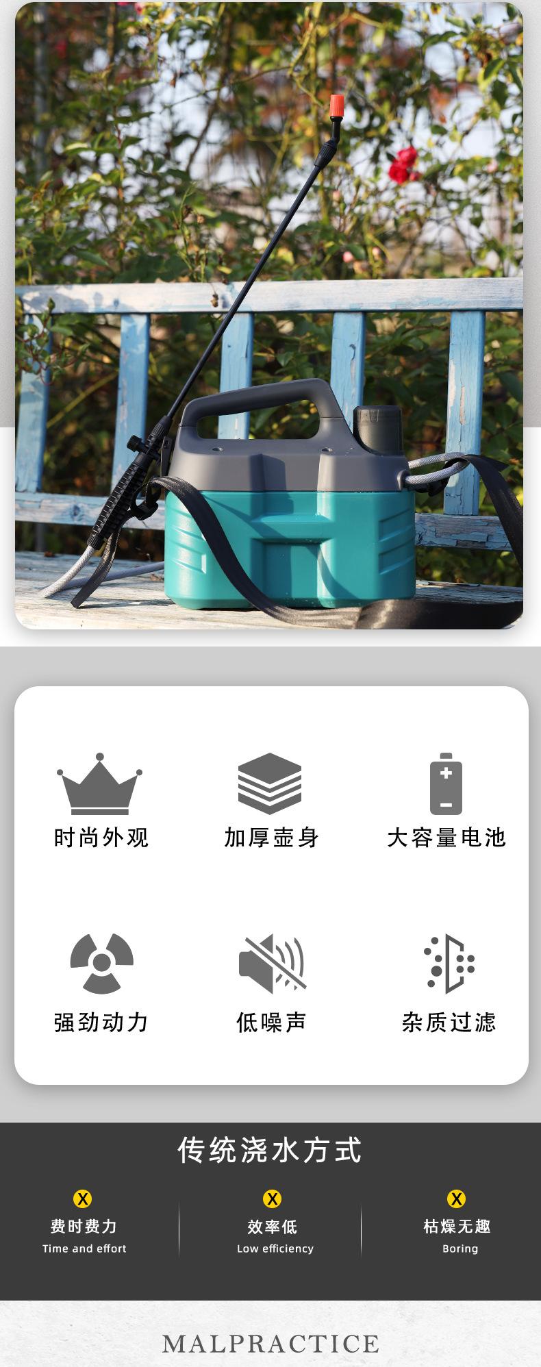 电动喷雾器