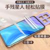 Para Huawei Enjoy 10 Plus película hidráulica película templada pantalla completa 9S/9e/9 Plus luz azul anti-jugar 7c suave