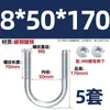 Perno U galvanizado, tornillo U extendido con juego de tuercas, abrazadera para tubería, conector fijo, hebilla, aro, abrazadera para tubería