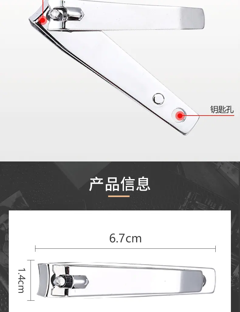 0817指甲钳详情页_05.gif