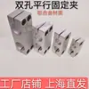 Abrazadera de fijación paralela de doble agujero de aleación de aluminio soporte abrazadera de fijación conector paralelo de doble agujero abrazadera de soporte de eje óptico paralelo de dos agujeros