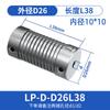 Acoplamiento de resorte LP acoplamiento de ángulo de excentricidad flexible acoplamiento codificador motor paso a paso servo motor conexión suave