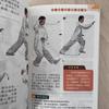 Método Taijiquan Ilustrado Veinticuatro Auténtico Simple y Práctico Mapa de Demostración del Taijiquan Estándar Rutina Tutorial