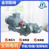 Bomba de engranajes autocebante eléctrica marca Jinyu KCB serie 2CY bomba de engranajes horizontal a prueba de explosiones de bajo ruido