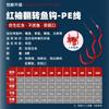 [Liquidación Especial de Productos Defectuosos] Xiao Xianlang Voltea Automáticamente Gancho Doble de Línea Secundaria Caballo Dali Línea de PE Atar 5 Piezas/Pieza