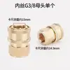 Lavadora de Coches 380 Pistola de Agua a Presión Alta Conector Rápido de Entrada y Salida Boquilla Máquina de Limpieza 580 Conector de Conversión 1/4 Cobre Rápido