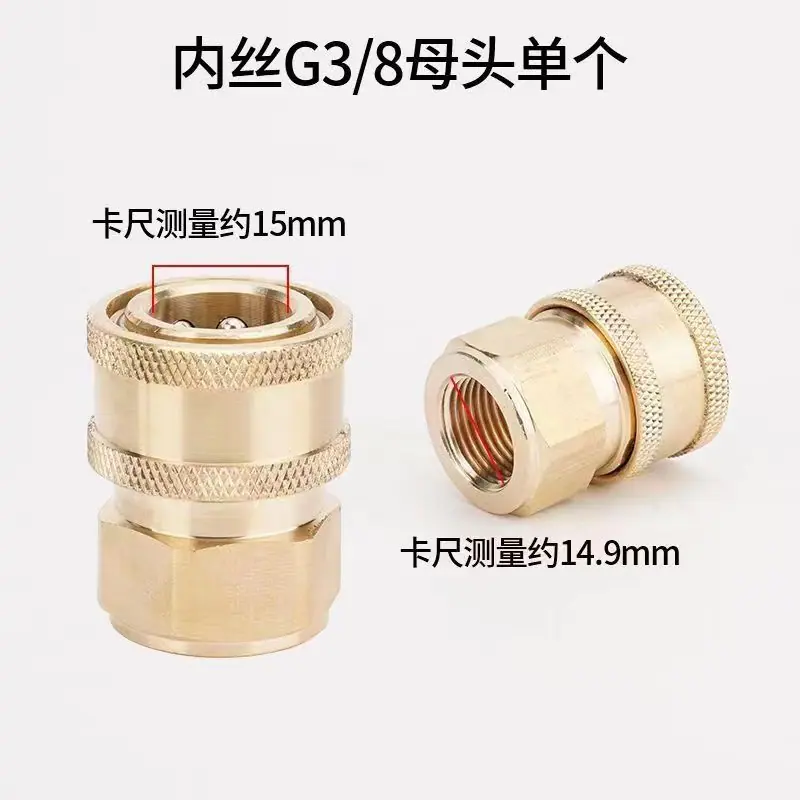3分8内丝母头.jpg