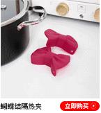 厨房用品_02