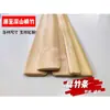 Fatias de bambu tiras de bambu régua de bambu artesanatos especiais materiais diy material de bambu tiras planas de bambu bambu para escultura tiras planas de bambu
