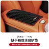 Adequado para o Novo Fang Cheng Bao/Leopard 5/Leopard 3/Leopard 8/Titanium 3 Porta-Braços de Carro Almofada Protetora Tapete Antiderrapante