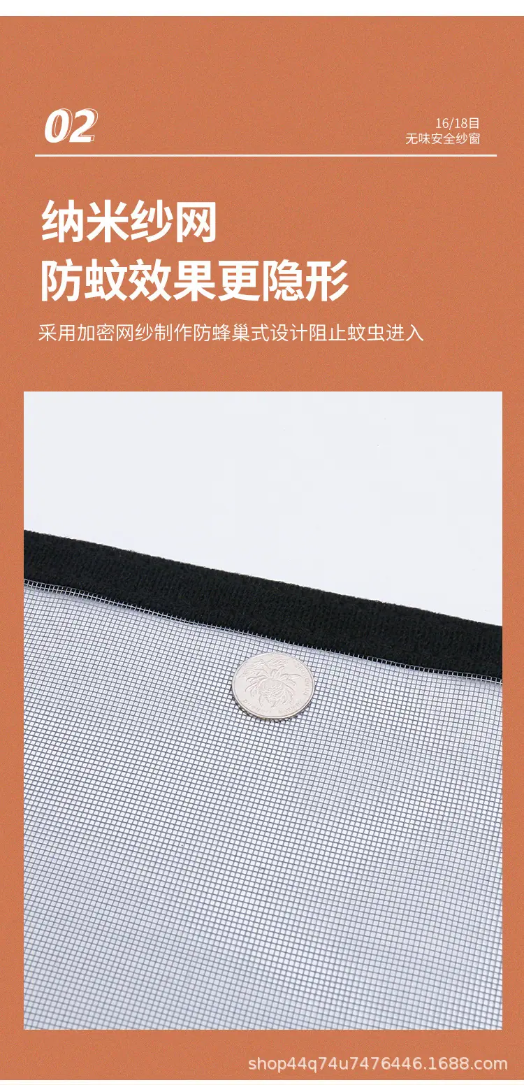 磁吸纱窗_05.jpg