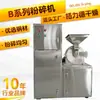 Moinho de Moagem Ultrafina de Carbono Branco Biológico de Cálcio Adoçante 60B Triturador de Celulose 30b Personalizado de Fábrica