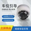 Búsqueda Inversa de Coche Sistema de Guía de Estacionamiento por Video Sensor Detector de Estacionamiento Detector de Sistema de Semáforos