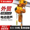 Talha Elétrica Gui Tou 220V 380V Guindaste de Elevação Industrial 1 Tonelada 2 Toneladas Talha Elétrica de Corrente para Pequena Oficina