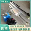 Máquina Reparadora de Cinturones Calefactores Eléctricos, Máquina Reparadora de Perforaciones y Daños en el Borde del Cinturón para Bandas Transportadoras