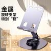 Soporte para Teléfono Móvil Escritorio Tablet Portátil Giratorio Plegable Adecuado para iPad Soporte de Soporte Lujo Ligero Actualización