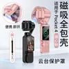 Adecuado para Dji Pocket 4 Correa Estuche Protector de Lente, Carcasa Protectora de Accesorio Magnético de Color Sólido, Cubierta Completa Portátil para Gimbal