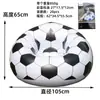 Sofá Inflable de Baloncesto en Caja de Color Venta Caliente Transfronteriza Sofá Perezoso Sofá Silla de Salón Inflable de Bolas de Fútbol Hecho Listo