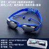 Gafas de Natación Profesionales, Impermeables y Antivaho, Gafas de Natación para Competición, Gafas de Natación de Alta Definición, Galvanoplastia Antivaho, Suministros de Natación para Hombres y Mujeres, Adultos