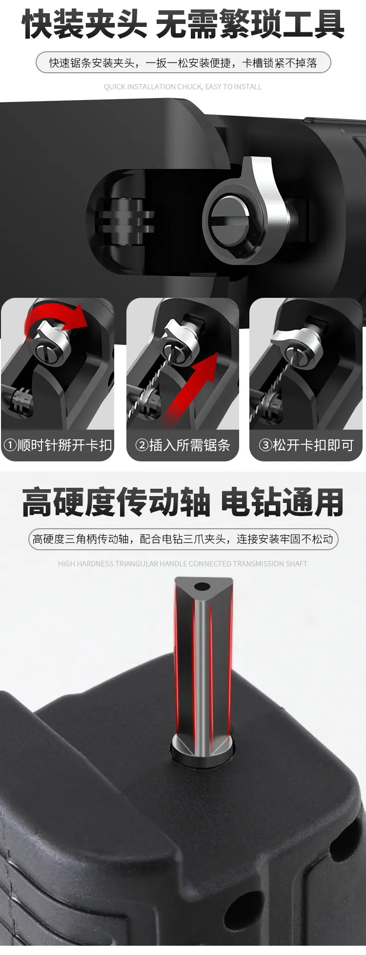 电锯转换头8.jpg
