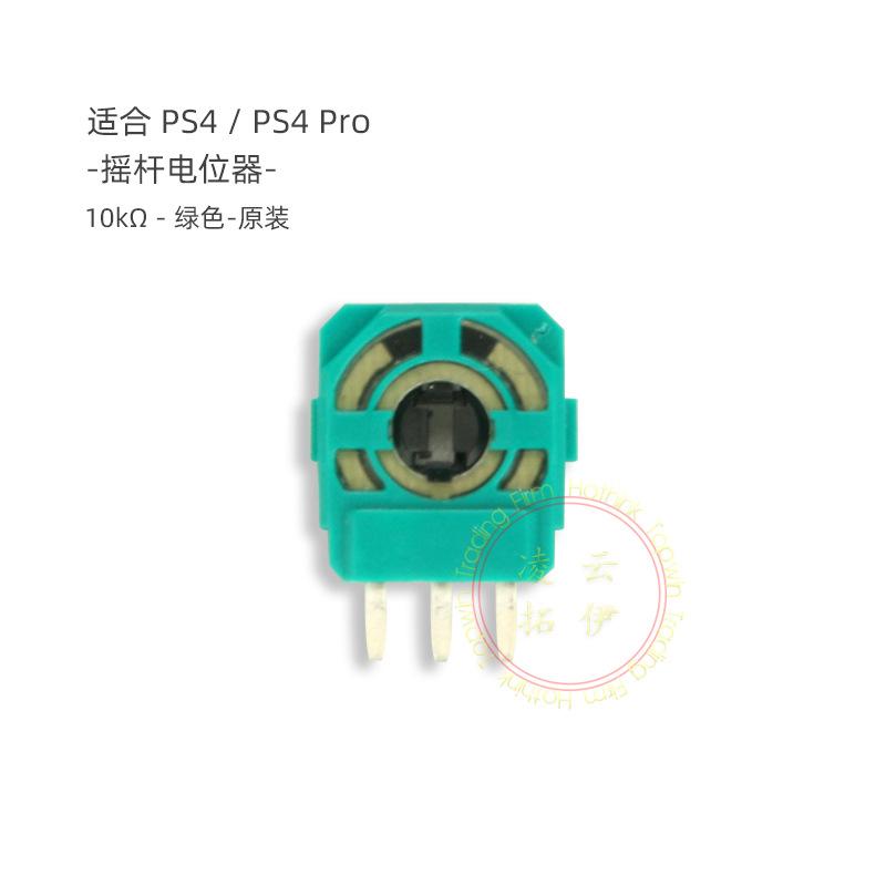 P4电位器-绿-原-01.jpg