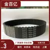 Correia Dentada Série Htbn Modelo S3M060/100/150 S5M100/150/250 S8M150/250 Borracha