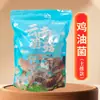 Paquete de sopa de champiñones especialidad de Yunnan hongo morilla comestible flor de cordyceps hongo aterciopelado hongo seco sopa transmisión directa de dominio privado en nombre de