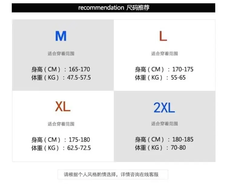 M到2xl体重表