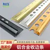 Tira de acabado en aleación de aluminio con forma de arco, tira de esquina anti-colisión de arco redondo, remate de esquina de pared, tira de acabado de esquina redonda, línea decorativa metálica