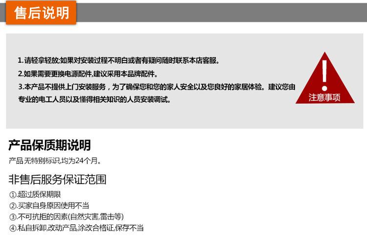 售后说明
