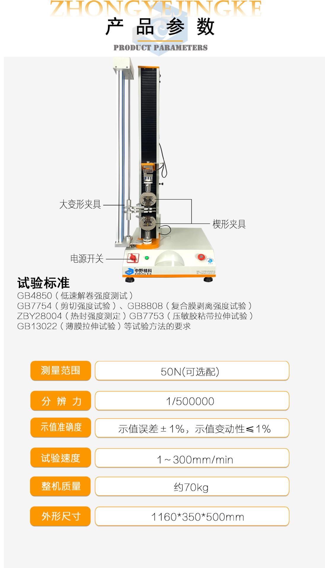 大变形单柱拉力机商详2.jpg
