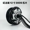 Motor Quanshun 10/ 12 pulgadas Tercera y Cuarta Generación 2000Wp Motor para Ninebot Niu Aceleración Modificada Motor de Tercera/Cuarta Generación