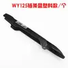 Caixa de Corrente para Motocicleta Wy125 Cobertura Grande da Corrente Protetor da Corrente Caixa da Corrente Adequada para Motocicletas Wuyang Honda