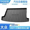 Alfombrilla universal para maletero de coche TPE para Volkswagen Lingdu, Passat, Tiguan, Lavida Plus, Sagitar, Magotan, Bora