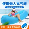 Cama Inflable Exterior Celebridad de Internet Bolsa de Sofá Inflable Perezosa Colchón Inflable Portátil Silla de Playa para Festival de Música Sofá de Aire