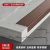 Tira de aleación de aluminio Escalera de peldaños Banda antideslizante para peldaños en forma de L Tira de presión para peldaños Tira de acabado en ángulo recto Recorte de borde metálico Recorte de borde de azulejo