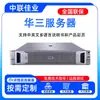 Adequado para Servidor de Rack H3C New H3C R6700G72U Armazenamento de Máquina Virtual Potência de Computação AI Modelo Host