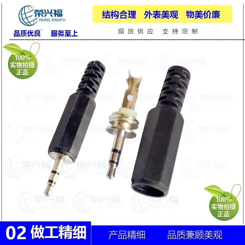 2.5立体声八角帽管.jpg