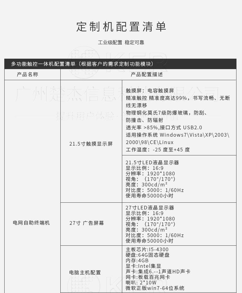 定制详情_08.jpg