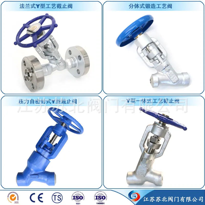 subeilok其它系列工艺截止阀
