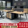 Escritorio de personal directo de fábrica escritorio de oficina para personal y silla combinación moderna para 4/6 personas portatarjetas Escritorio de finanzas de oficina