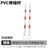 Varilla de Conexión para Cono de Tráfico, Varilla Telescópica, Varilla Reflectante de PVC, Varilla de Advertencia, Bolardo de Aislamiento para Instalaciones de Tráfico, Varilla Fija, Protección y Anticolisión