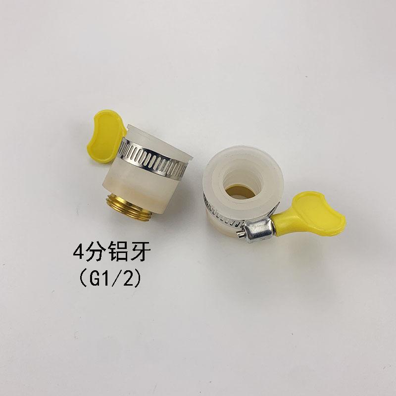 4分铝牙