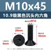 Tornillos de Cabeza Avellanada de Acero al Carbono de Alta Resistencia Grado 10.9, con Zócalo Hexagonal, Acabado de Óxido Negro, Tornillos de Máquina de Cabeza Cónica M2M3M4M12
