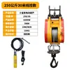 Polipasto eléctrico pequeño King Kong 220V grúa eléctrica pequeña portátil para el hogar grúa de suspensión elevación grúa aire acondicionado