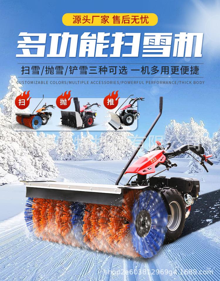 扫雪机详情_01.jpg